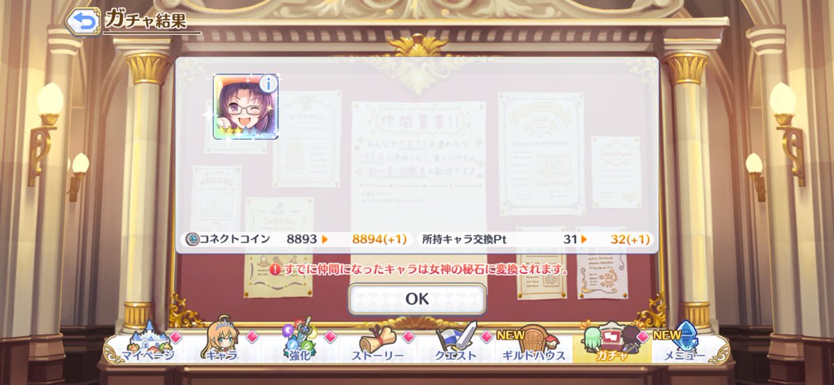k_SYMPHO_'s tweet photo. 今日もプリコネに煽られました……😭 https://t.co/AKSE0TaFLA