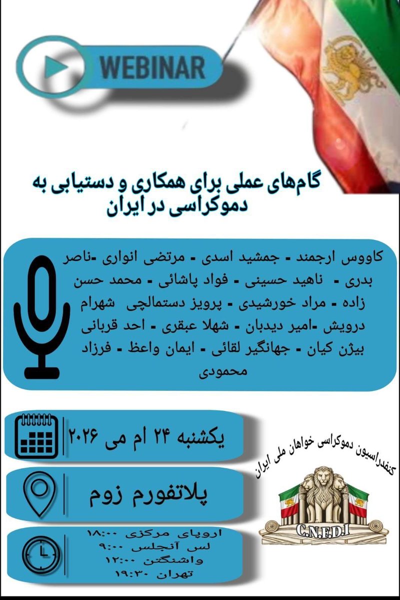ShawnaAzad2's tweet photo. #گپی_آزاد

بازنشر فایل شنیداری در ساند کلاود گپی آزاد

این برنامه: نشست همکاری اپوزسيون ایران

برنامه نشست و گفتگوی اپوزسيون برای رسیدن به دموکراسی در ایران

یکشنبه ۳ خرداد

https://t.co/UYp9N0uJTm

به ساند کلاود گپی آزاد بپیوندید

#ساند_کلاود_Gapy_Azad
@Gapy_Azad https://t.co/qOAe5Hzc4b