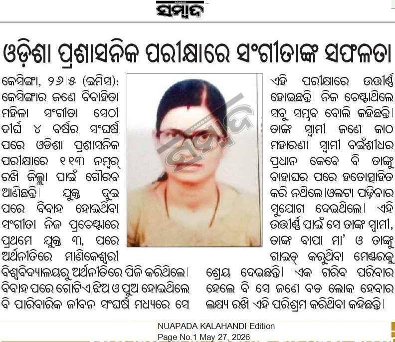 pranavkesinga's tweet photo. Ardent to serve the nation has been proven by a Girl who has been very adverse to reach success,she sets an exemplary mark that everything is achievable #Sangeeta Miles to Go kudos for ur Success in #OAS @CMO_Odisha @DmKalahandi @SujeetKOfficial @GovernorOdisha @ANI https://t.co/97ECZ6fuPh