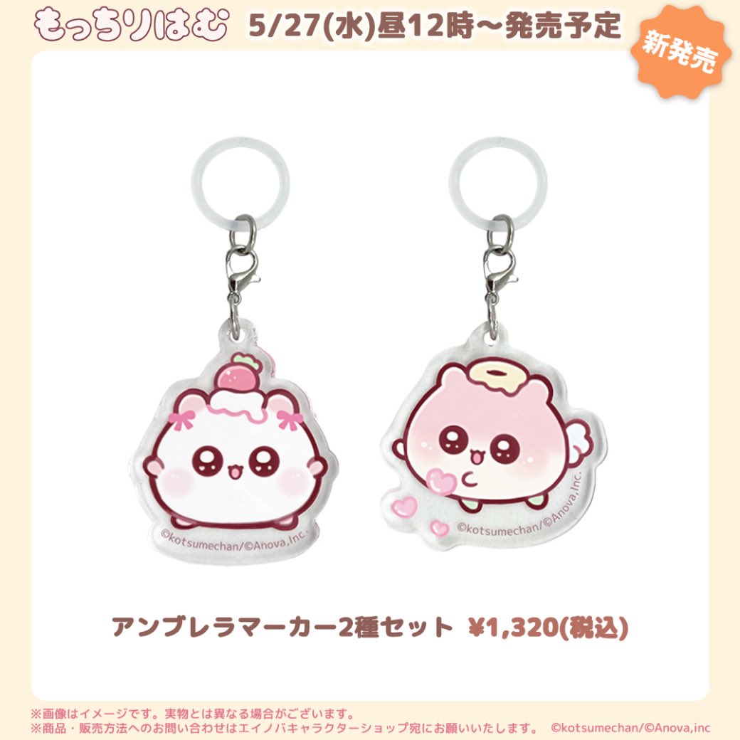 kotsume_cha's tweet photo. 販売スタートしたよ〜(̨̡՞o̴̶̷̤ ̫ o̴̶̷̤՞)̧̢

うちゃ🐰
https://t.co/47mmIxKC7y

もっちりはむ🐹
https://t.co/uPnmk5jFBU https://t.co/VeJfTDaCG5