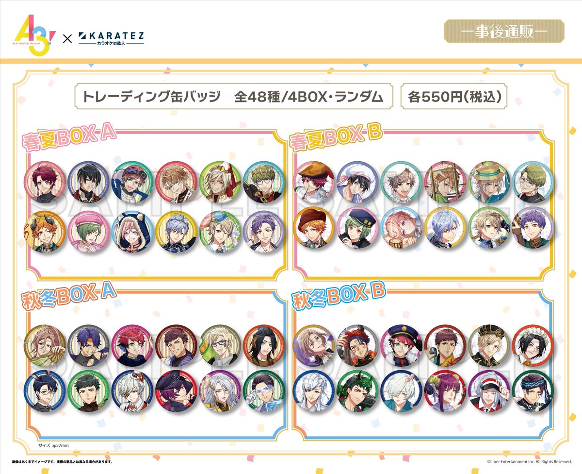 ✨『A3!』×#カラオケの鉄人 事後販売決定✨ コラボグッズの事後販売を