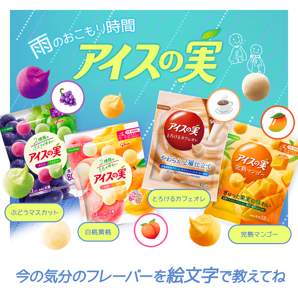 アイスの実 (@icenomi_JPN) / Posts / X