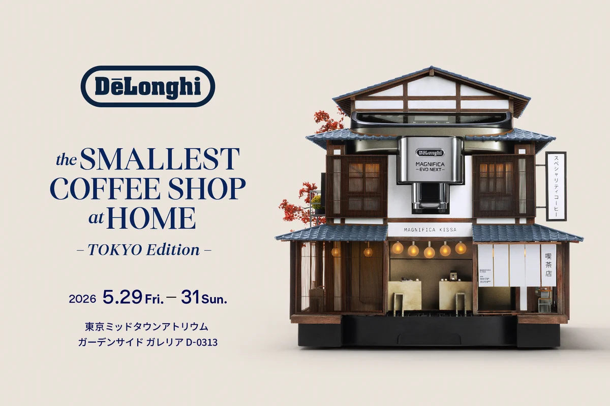 かん DeLonghi デロンギ デロンギ・ジャパン公式 (@DelonghiJapan) / X