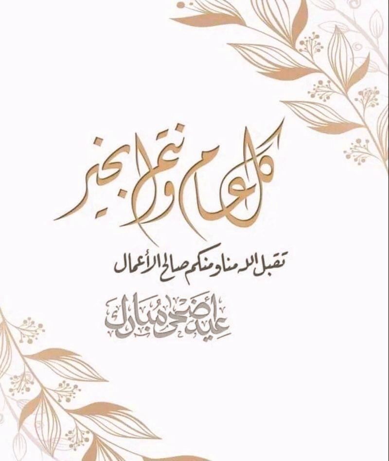 BBONASHI's tweet photo. #عيد_الاضحي_المبارك https://t.co/Ggyv4ogJYH