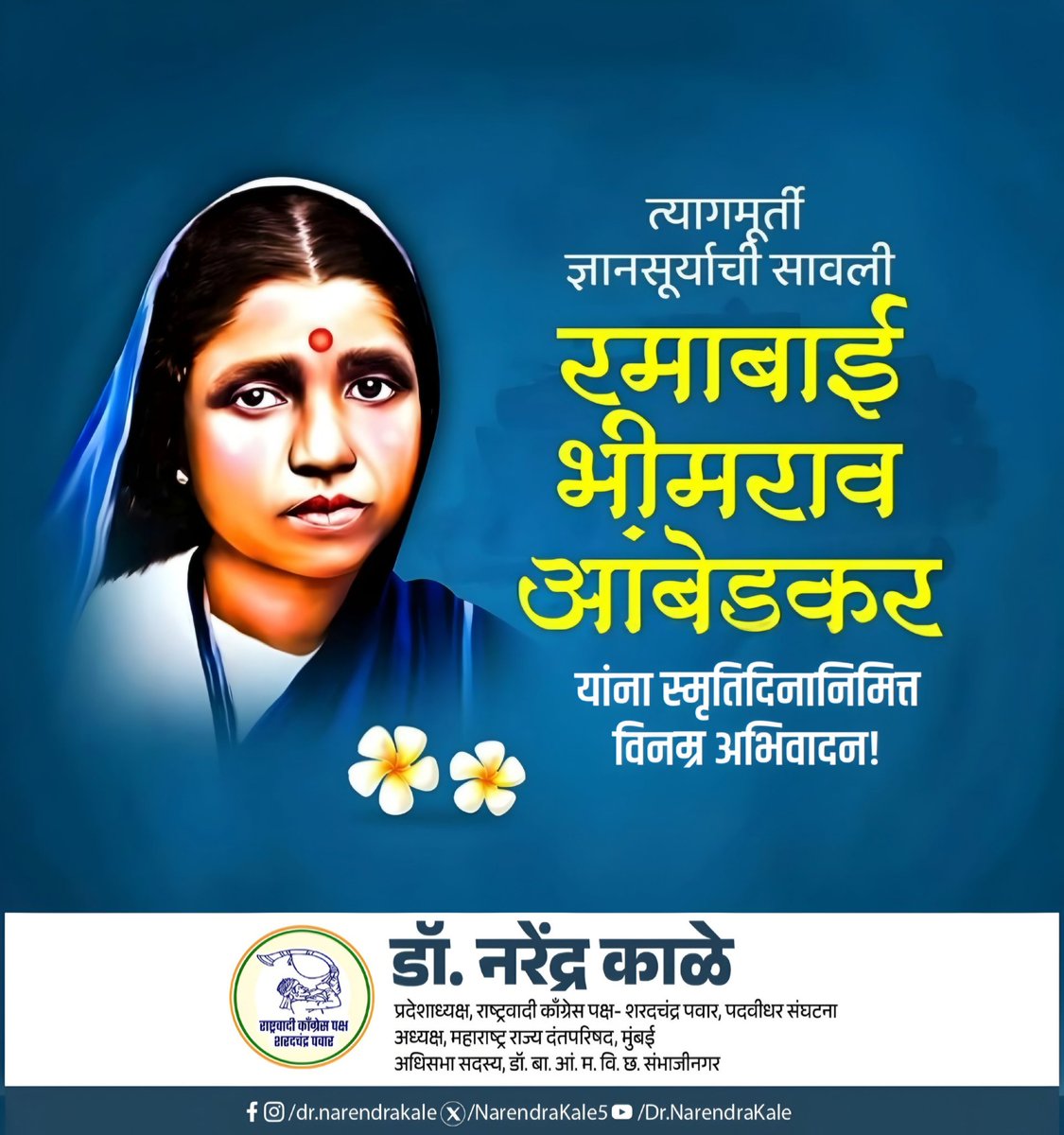 Dr Narendra Kale tweet media