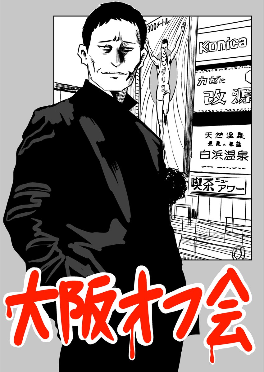 かっぴー（漫画家） (@Ito2Nora) / Posts / X