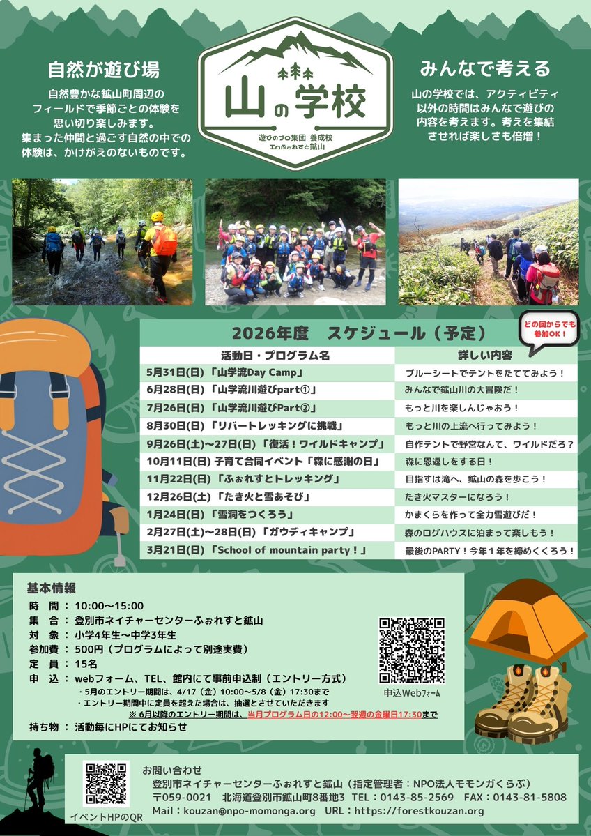 ESD活動支援センター tweet media