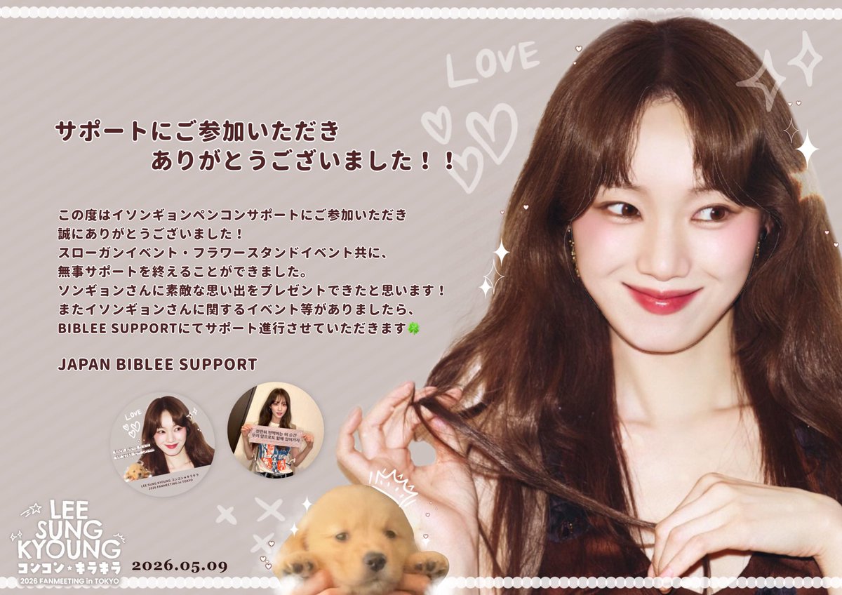 support__biblee's tweet photo. サポートに参加してくださった皆さまにサポート特典を発送いたしました🌟

6/5までに届かなければご連絡ください。
よろしくお願いいたします＾＾ https://t.co/WvzDwPVY2w