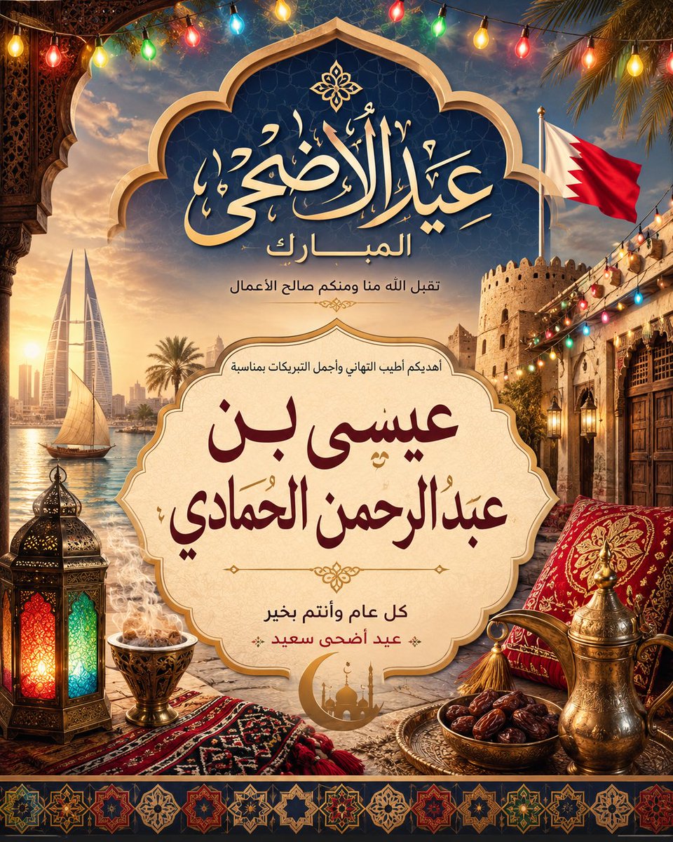 iBahrain's tweet photo. https://t.co/IynNlqnNPP