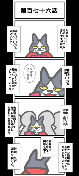 第百七十六話
#カードゲームうさぎ 
#アニマルウォーズ 