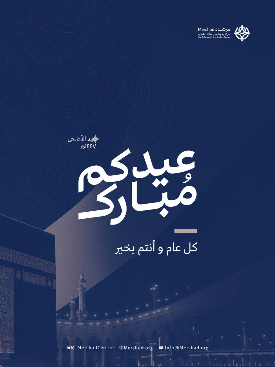 MershadCenter's tweet photo. قد عاد عيدُ المسلمينَ فكبِّروا
فالله من كلِ الوجـود الأكبـــرُ https://t.co/q0LFDMVBsG