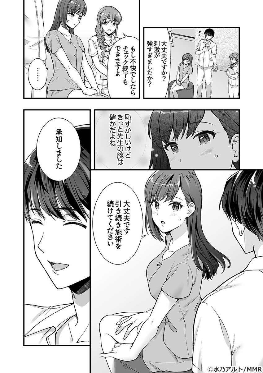 09Tedy's tweet photo. ここで止めておくべきだった
（1/7）SFW

#創作イラスト #ほのぼの #日常エピソード https://t.co/De0Q1V72Y5
