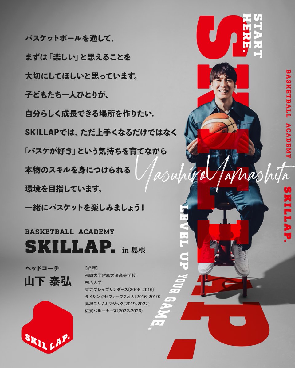 skillap_academy's tweet photo. #山下泰弘 コーチが指導する
バスケットボールアカデミー🏀「#SKILLAP」

山下コーチがこれまでの経験を通して感じてきたことを、子どもたちへ伝えていきます！

#バスケットボール #ミニバス https://t.co/uxzYYsehUT