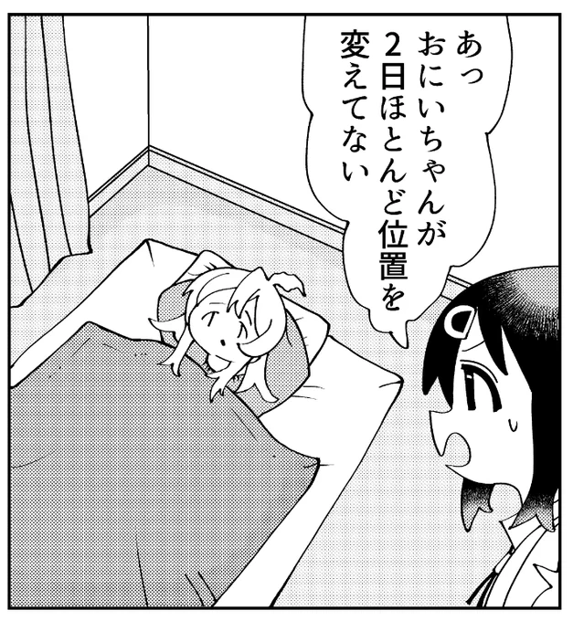 5月27日発売の「お兄ちゃんはおしまい!公式アンソロジーコミック(7)」に1編寄稿させて頂いております。

やっぱり漫画ってこういう導入で始めたいね。 
