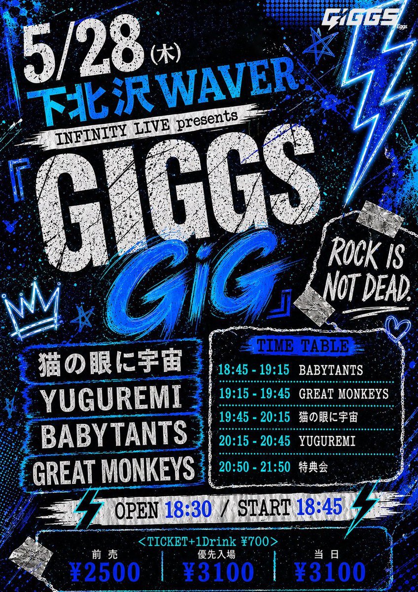 🌈明日のライブ🌈 30分4マン！❤️‍🔥 GREAT MONKEYSは19:15