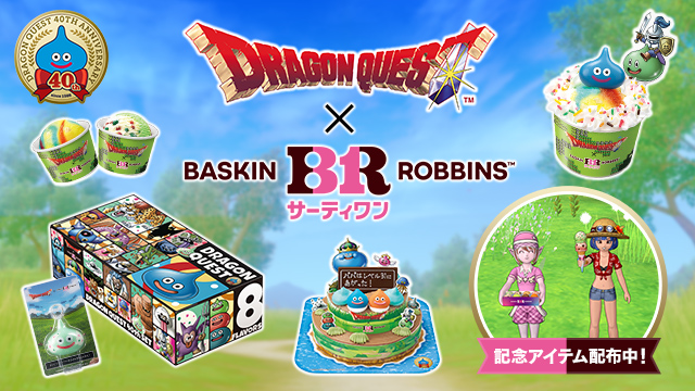 ドラゴンクエストX 公式 tweet media