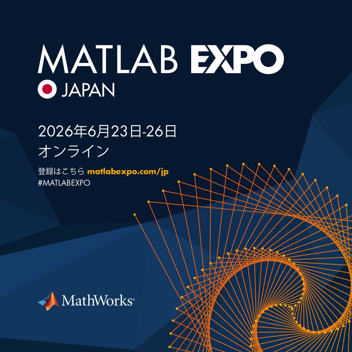 MATLAB_Japan's tweet photo. 昨日はMATLAB EXPO 2026 Japanに多数のご来場を賜り、ありがとうございました。

終了して早速ですが
【MATLAB EXPO オンライン】の登録受付を開始いたしました！

AIエージェントに関するオンライン限定講演も予定しております。ぜひご参加ください！

詳細 ➡️ https://t.co/P3UzSUpUTY https://t.co/ie0X6NNPJD