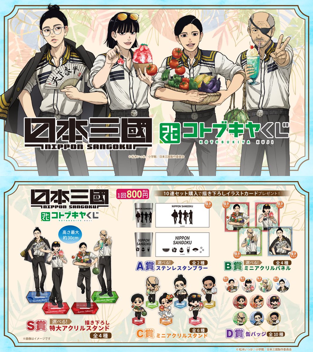コトブキヤくじ tweet media