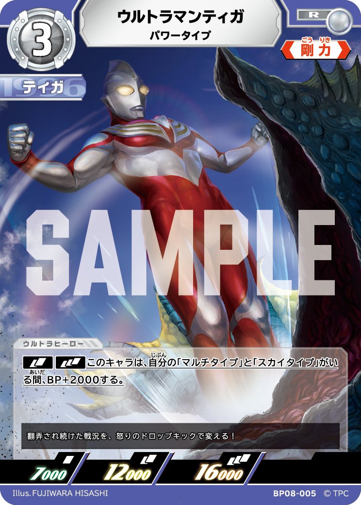 ウルトラマン カードゲーム (@ucg_jp) / Posts / X