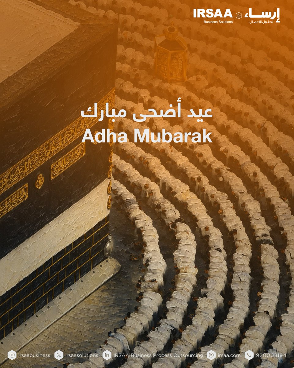 IRSAASolutions's tweet photo. عيدكم مبارك 🌙
نسأل الله أن يتقبل منكم الطاعات
وأن يجعل أيامكم فرح وبركة وسعادة 🤍

#إرساء 
#عيد_الأضحى

Eid Mubarak 🌙
May Allah accept your good deeds
and fill your days with joy, blessings, and happiness 🤍

#IRSAA 
#EidAlAdha https://t.co/t7KexpH4rc