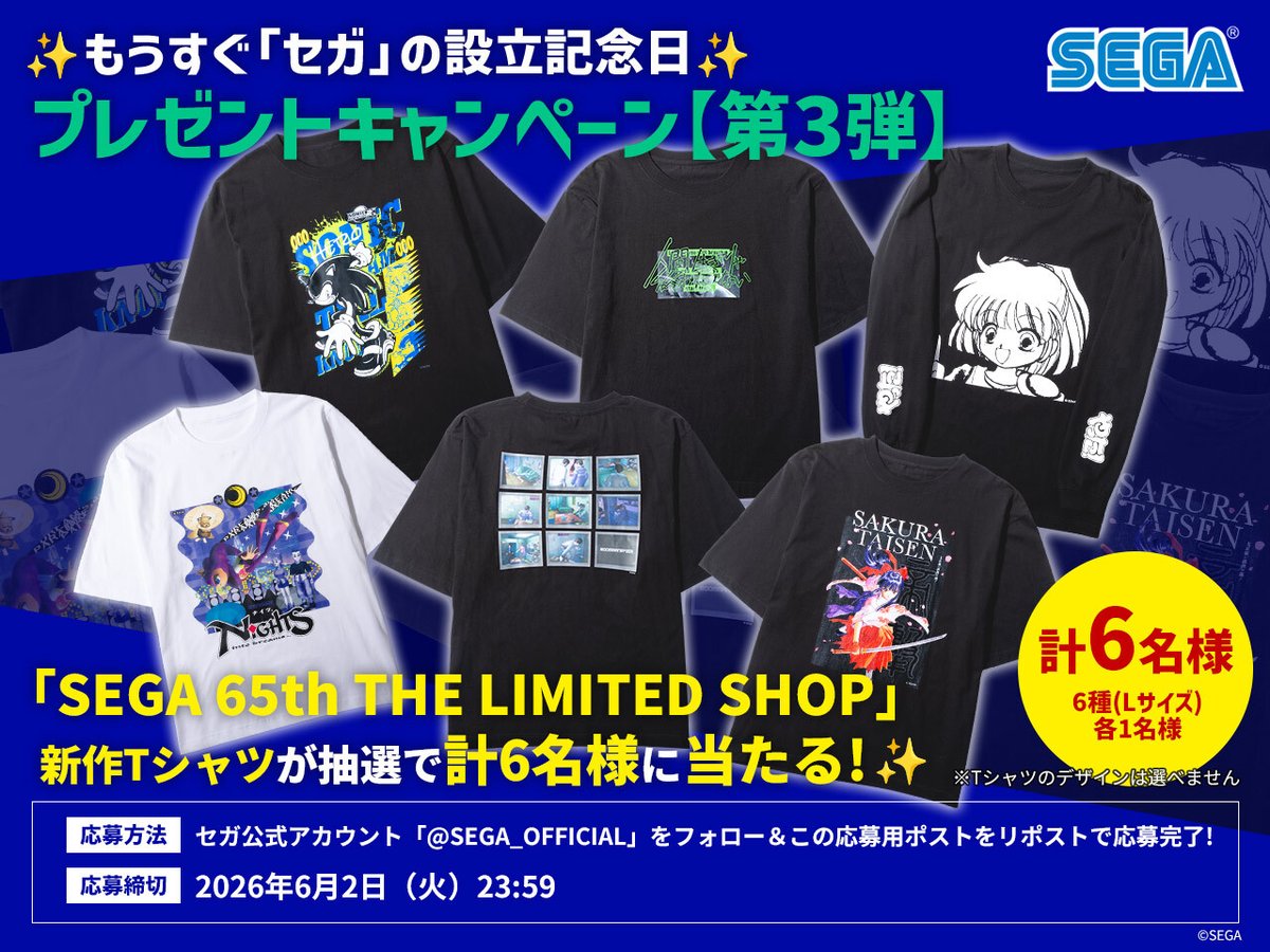 セガ公式アカウント🦔 tweet media