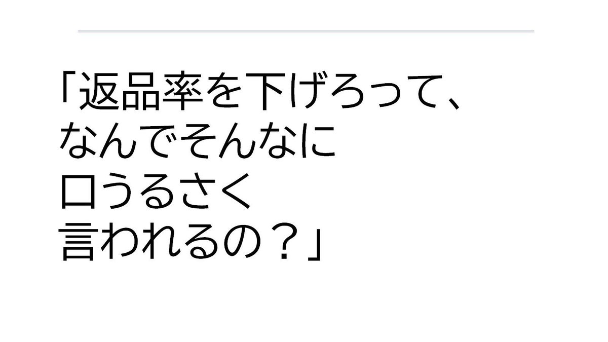 cattower's tweet photo. 編集者も自分で原価計算してなかったりすると営業から「返品率が…」と言われても「もっと刷って撒いてくれないと売れるものも売れないだろ」と思うわけですが、返品率が低いほうが出版社も取次も書店も経営的にはうれしいんですよね。でも下げるのがむずかしいという……

素朴な疑問から考える出版業界入門 6/10オンライン
https://t.co/OPkiiTHOXU
※アーカイブ視聴あり
