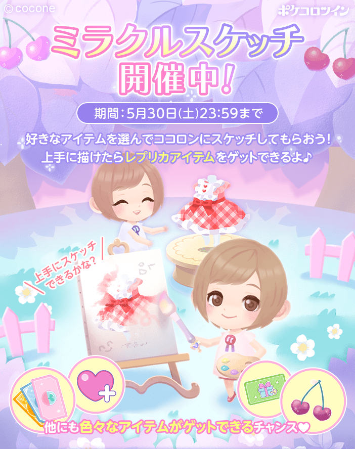 【公式】ポケコロツイン tweet media