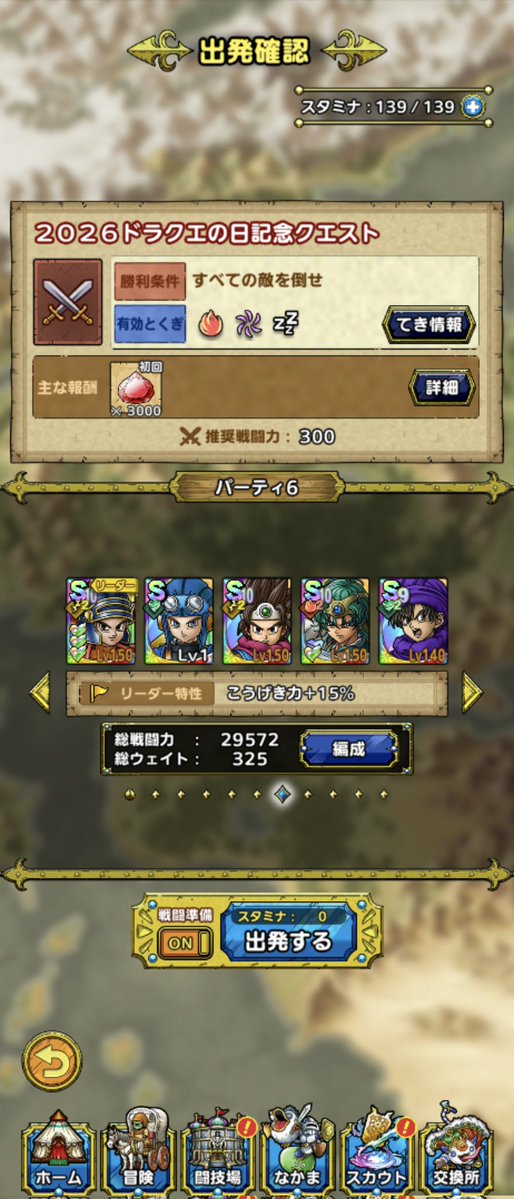 bofsumelt's tweet photo. 40周年おめでとうございます
タクトはSチケにて急造でローレンシアの王子を召喚して記念撮影
#ドラクエの日 https://t.co/zZm0hzEtpG