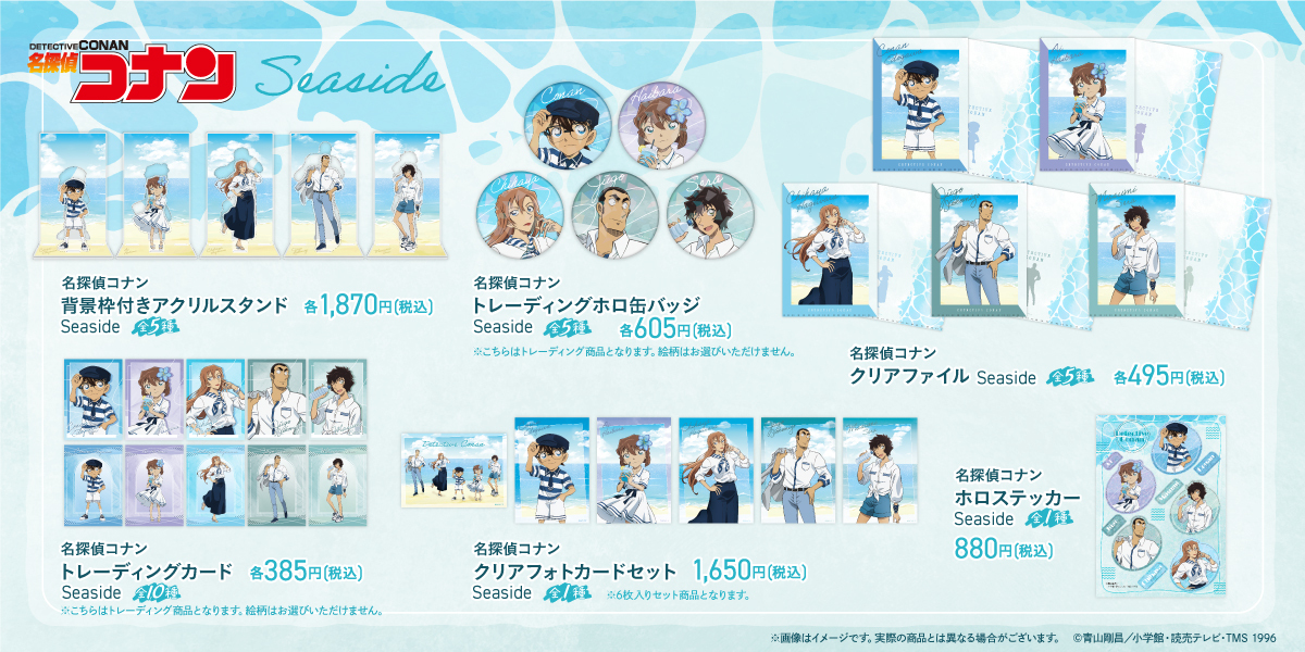 conan_hands's tweet photo. 「Seaside」シリーズ展開中！
定番のアクリルスタンドや缶バッジの他にも様々なアイテムを用意！✨
フェアは5月31日まで開催中です！

※一部店舗ではお取り扱いがない場合がございます。
https://t.co/QpzcD2JdBu
#名探偵コナン #ハンズ https://t.co/VDreApHa99