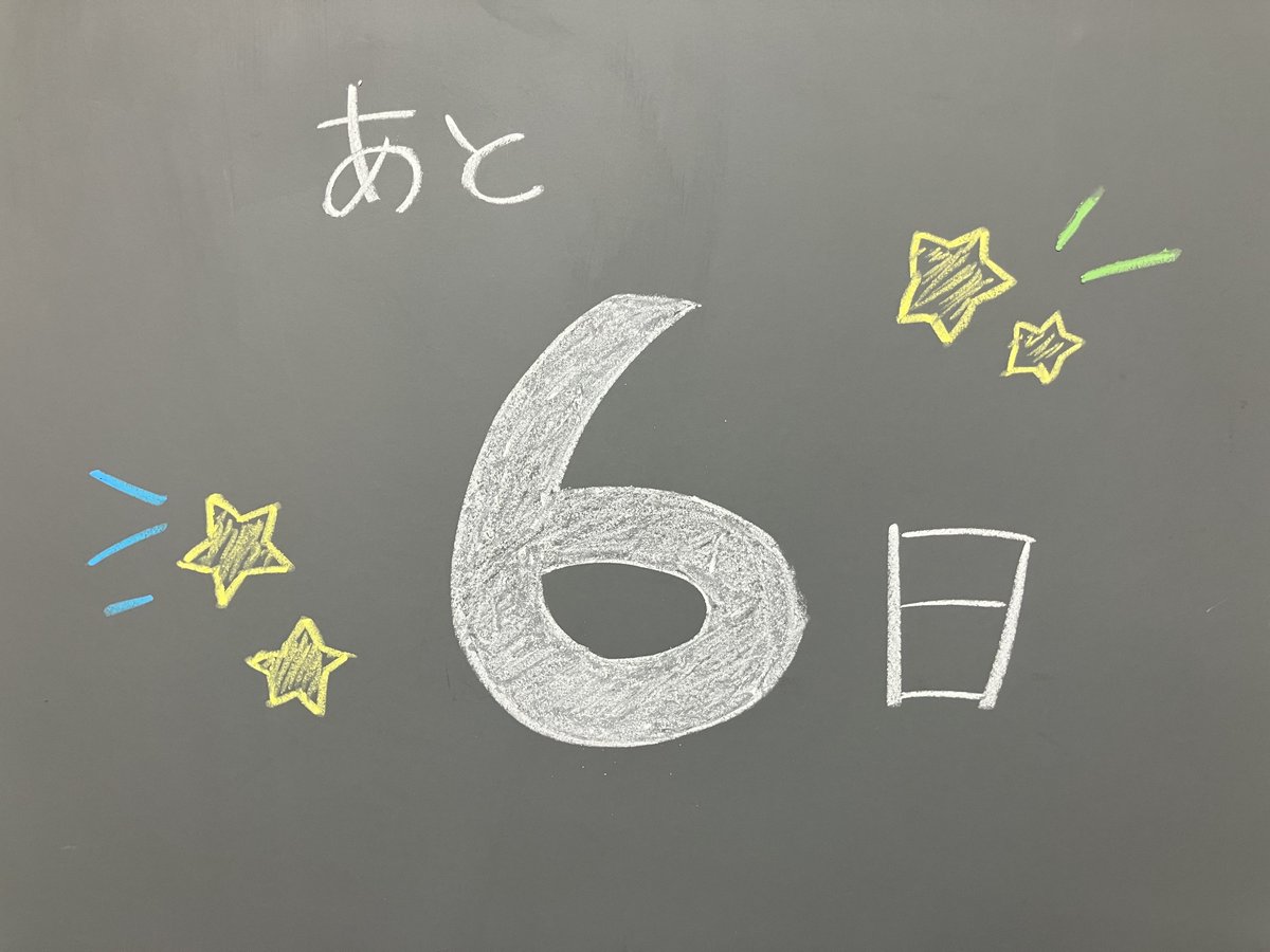 Nichigaku_cojp's tweet photo. 📢【「オルガテック東京2026」まであと6日‼】
日学ブースでは、フラッグシップ製品『SMW』を実物展示！
壁面のホワイトボード化による壮大なパノラマ空間は、複数画面の同時投影を可能にし、コミュニケーションの可能性を最大限に引き出します。
ぜひ会場でご体感ください！
#オルガテック東京 #日学 https://t.co/FOORWIIHzL