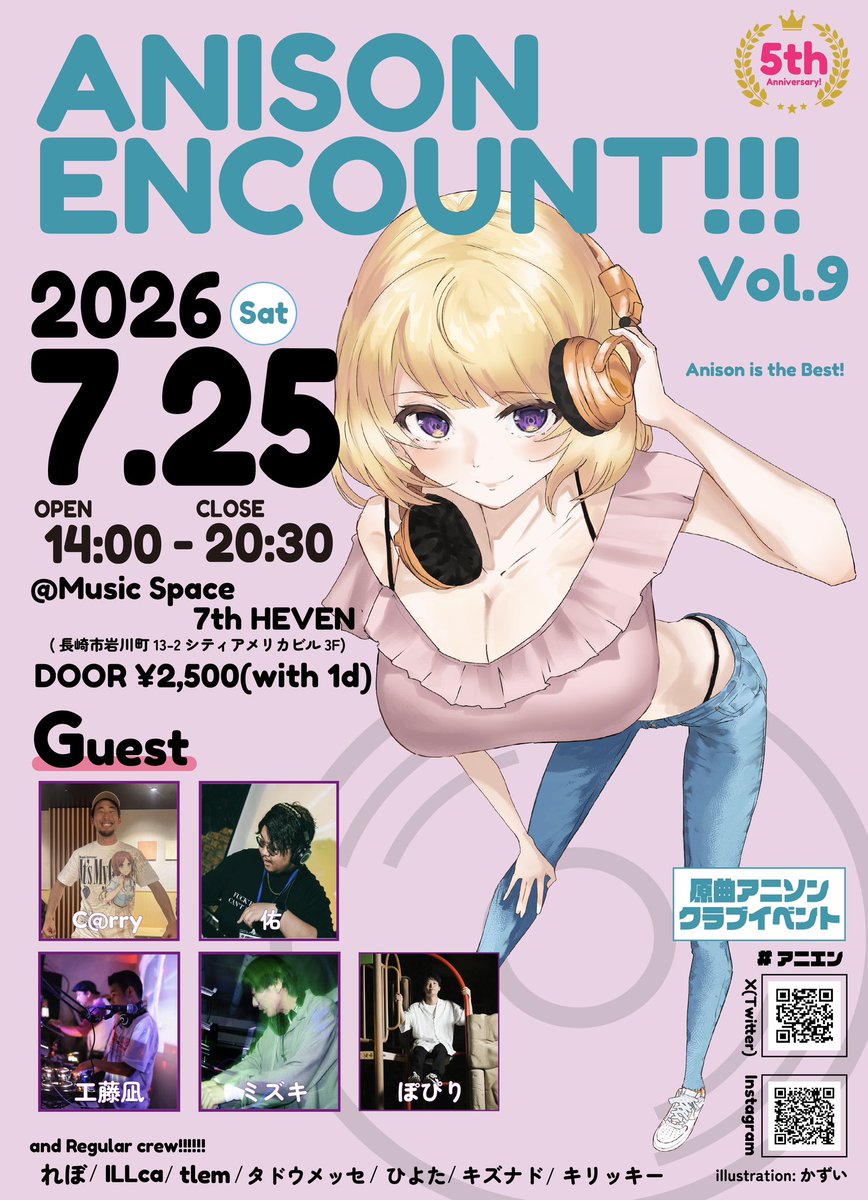 anien0731's tweet photo. ▶▶▶ 𝙉𝙚𝙭𝙩 𝙀𝙣𝙘𝙤𝙪𝙣𝙩 ◀◀◀

    『 #アニエン Vol.9』 
    -5th Anniversary-

◽️2026.07.25(Sat)
◽️Music Space 7th HEVEN
◽️14:00-20:30
◽️¥2,500(w/1d)

💿Guest DJ/VJ
▶︎C@rry
▶︎佑
▶︎工藤凪
▶︎ミズキ
▶︎ぽぴり※VJ

and regular crew!!!!!!! https://t.co/k2gAl9TkTk