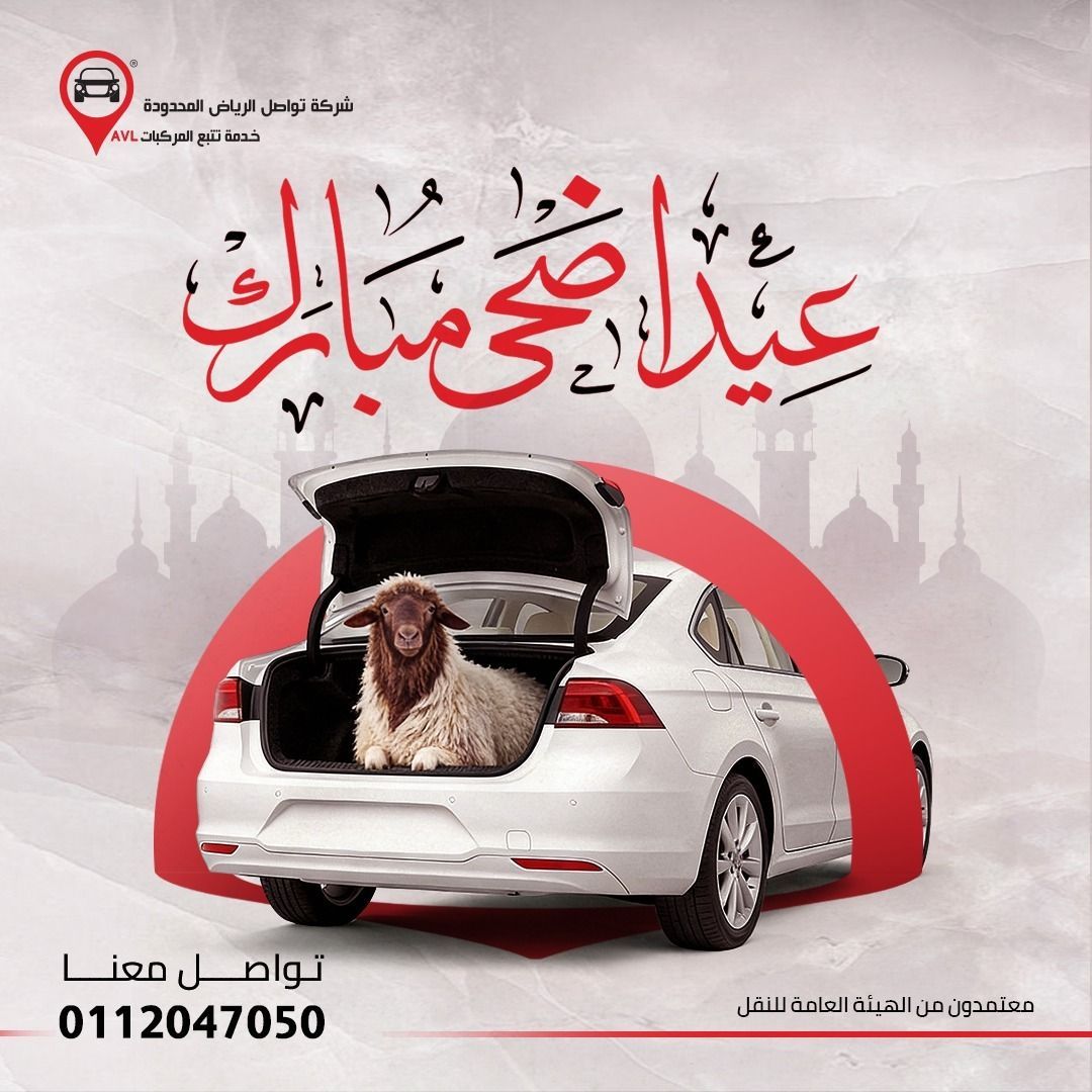 tawasolmap's tweet photo. بأصدق التهاني والتبريكات، نهنئكم بحلول عيد الأضحى المبارك. 🕋✨

نسأل الله أن يتقبل منا ومنكم صالح الأعمال، وأن يعيده عليكم وعلى من تحبون بالخير واليمن والمسرات.

عيدكم مبارك، وكل عام وأنتم بخير من فريق عمل تواصل الرياض. 🤍

#عيد_الأضحى #عيدكم_مبارك #تواصل_الرياض #السعودية #عيد_الاضحى_المبارك