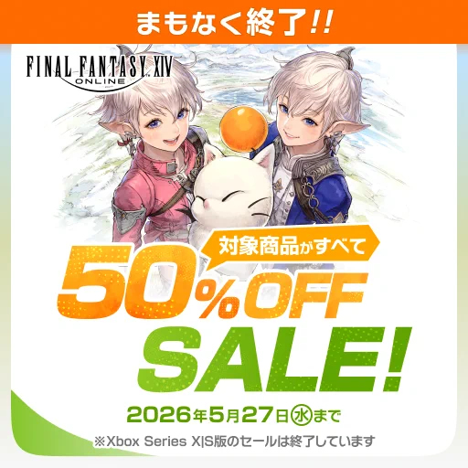 【非売品】ファイナルファンタジー14 FF14 告知ポスター 激レア 4種 ❌傷 X on X / X
