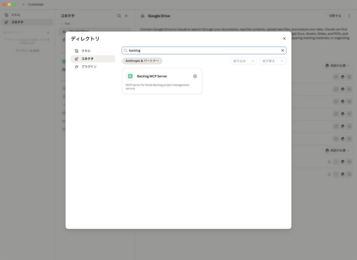 backlogapp's tweet photo. 【お知らせ】Backlog MCP Serverが「Claude Connectors Directory」に掲載されました🎉
これにより、Claude Desktopから直接Backlogの課題やプロジェクト情報を取得し、簡単に連携できるようになります。BacklogとClaudeを組み合わせたタスク管理を、ぜひご活用ください🙌
#Backlog #Claude https://t.co/Bqg2EXK0Bl