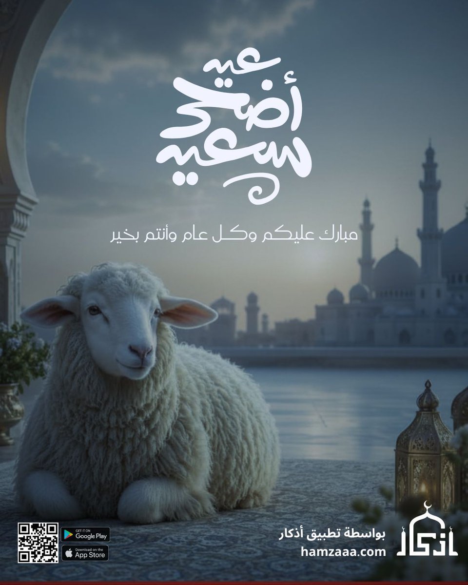 تطبيق أذكار tweet media