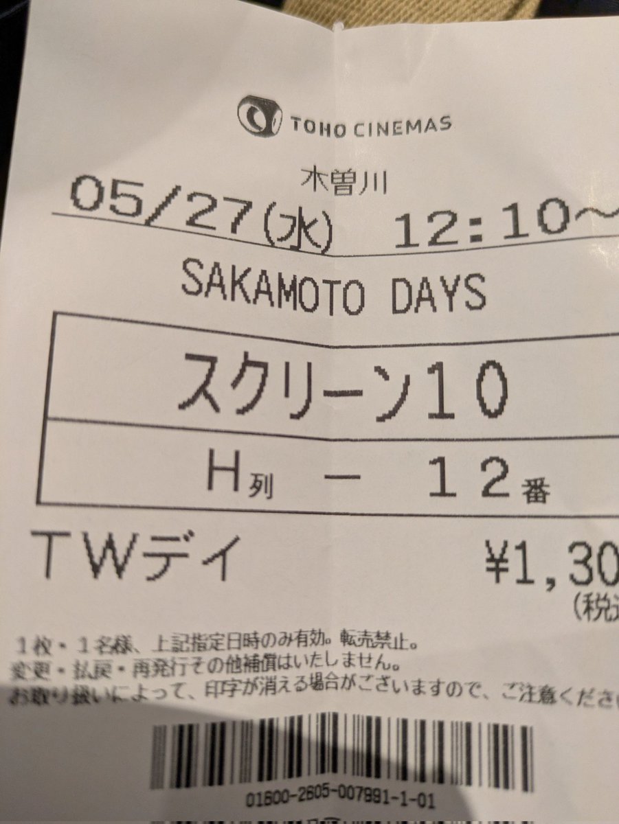 69104's tweet photo. おひとり様。来週は来れるかな… https://t.co/3rmFlTQSRS