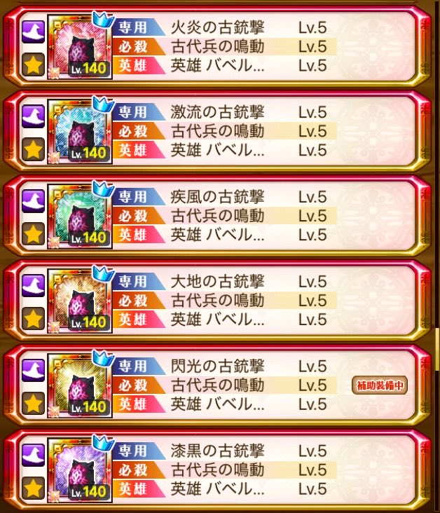 meirogures37's tweet photo. ｶｯﾀｧｧｧｧｧｧｧ:( ᐛ ):

なお、光魔王(魔銃)はラストに10本以上ぶち込みましたが、ビクともしませんでした…( っ °､｡)っ

 #ログレス 
 #スマホログレス https://t.co/N4OtPWyXjh