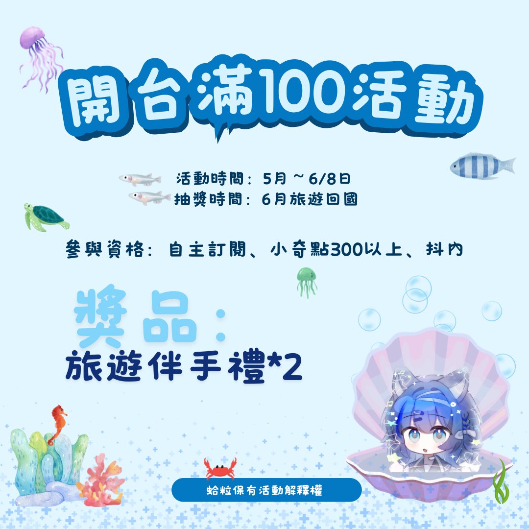 clam_168's tweet photo. 開台的第一個活動💖
慶祝一下追隨滿100😀 https://t.co/k4CI06vUxJ