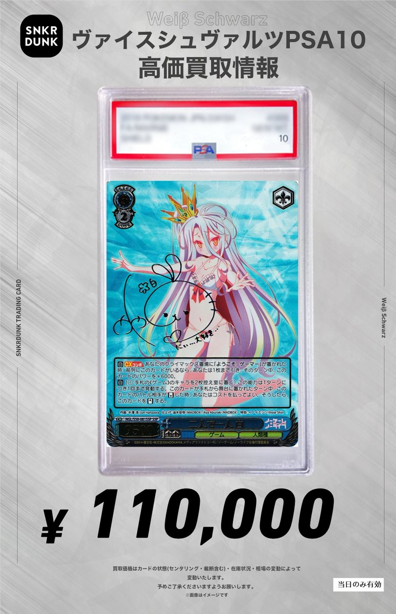“麗しき水の女神”アクア SP 虹　PSA10 超AMK女包多少钱{微信10086082}-万宝龙复刻 筆<微信