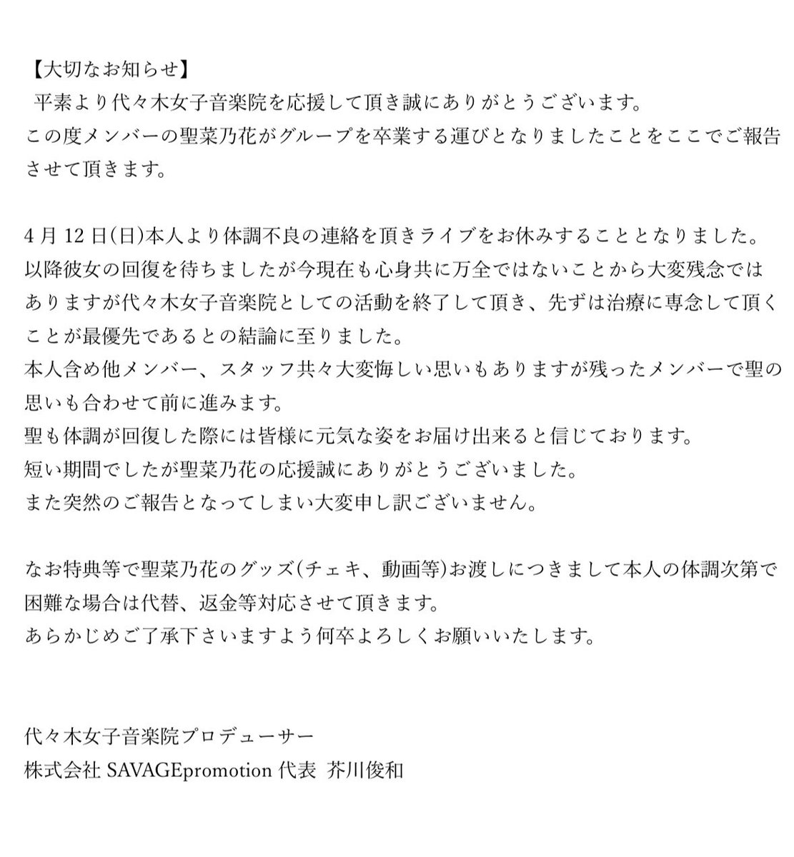 YOYOJO_com's tweet photo. 【大切なお知らせ】

ご一読下さい。 https://t.co/a5NeOtItcj