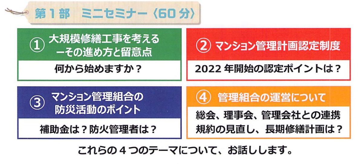 はるぶー🍡【打診棒豚、マンション管理】 tweet media