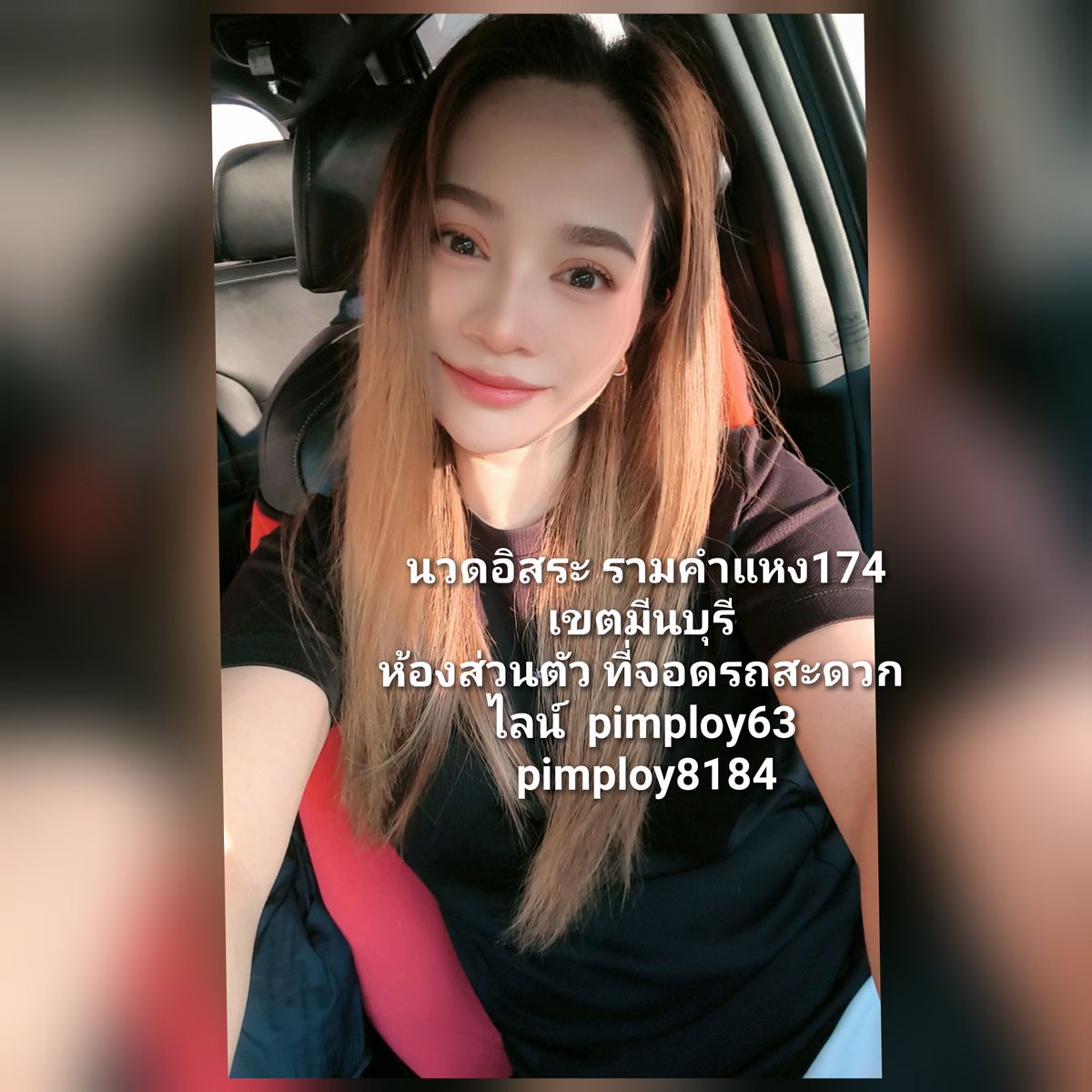 pimploy63's tweet photo. พิกัด รามคำแหง มีนบุรี
#นวดอิสระ
#นวดมีนบุรี
#นวดรามคำแหง 
#นวดใกล้ฉัน https://t.co/fxMCcW03Uo