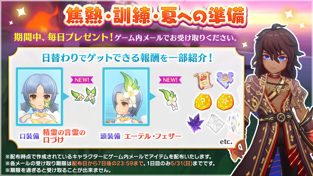 ラグナロク マスターズ(ラグマス)公式 tweet media