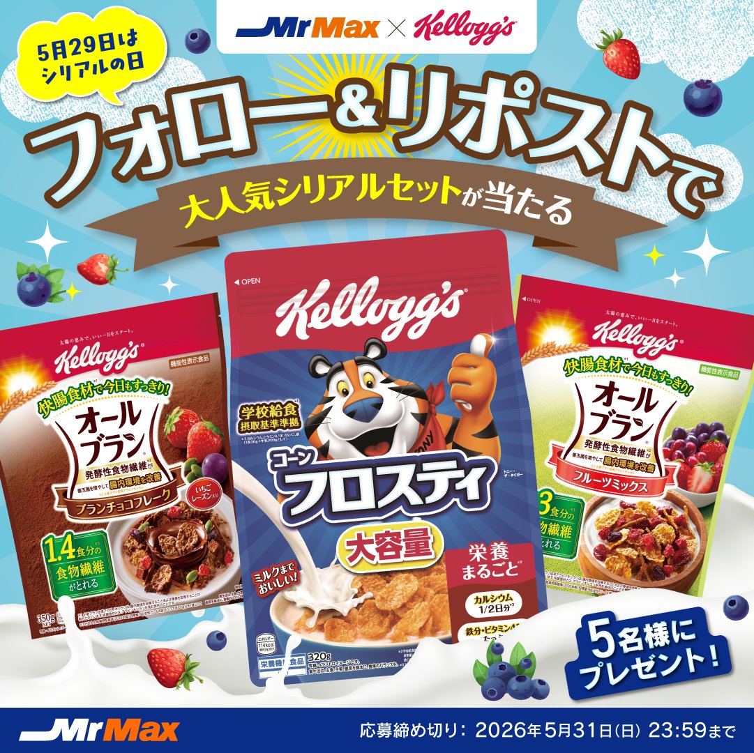 ミスターマックス【公式】 tweet media