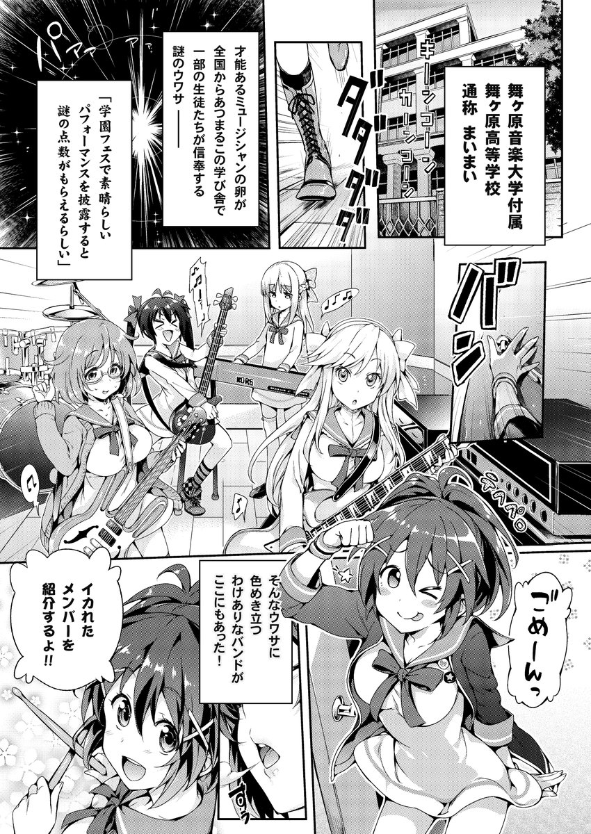 イロドリミドリ新聞部 tweet media