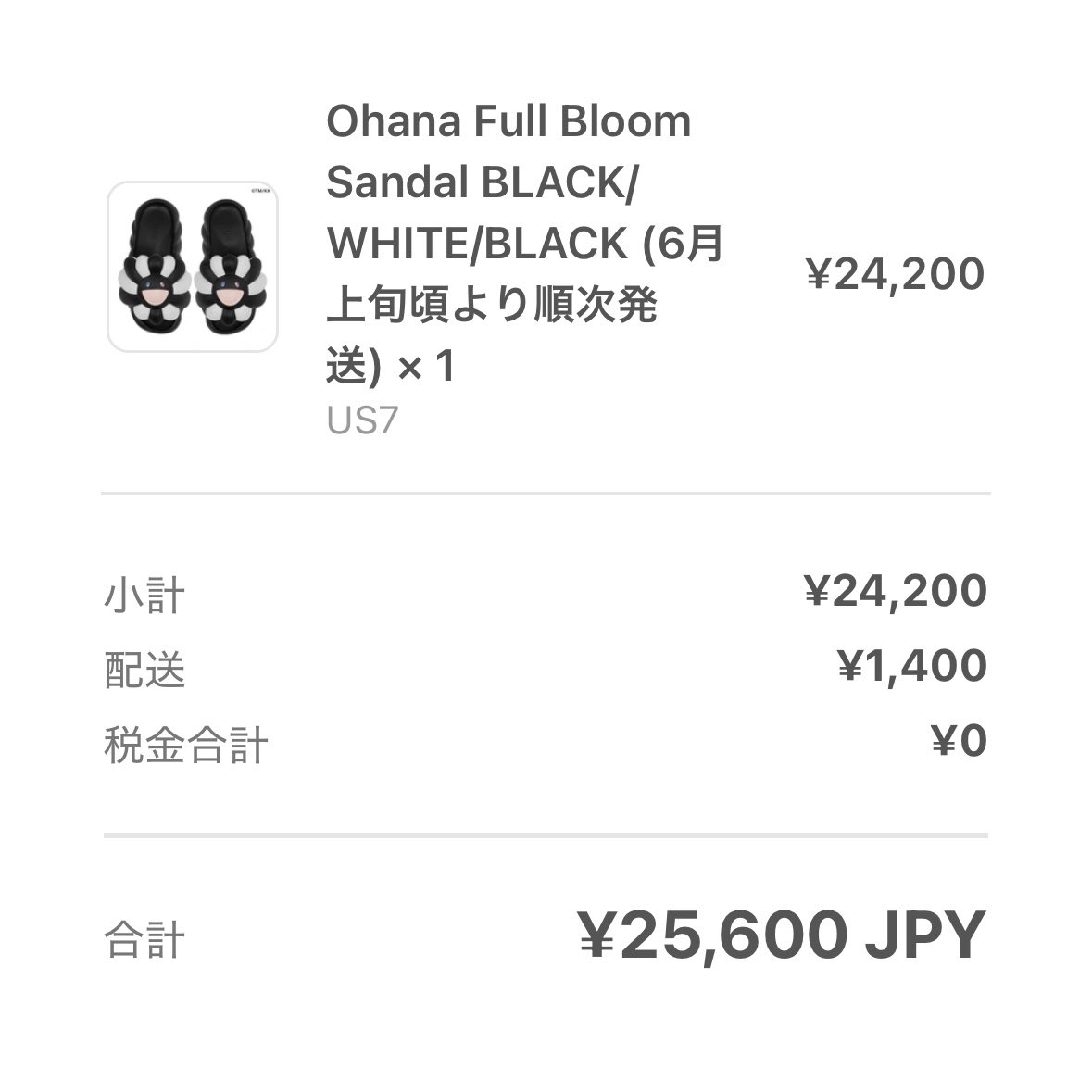 wtsgnz's tweet photo. ノリで買ってしまった😇このあとシュガバニも買うのに大破産祭り https://t.co/JgOwWJPVIZ