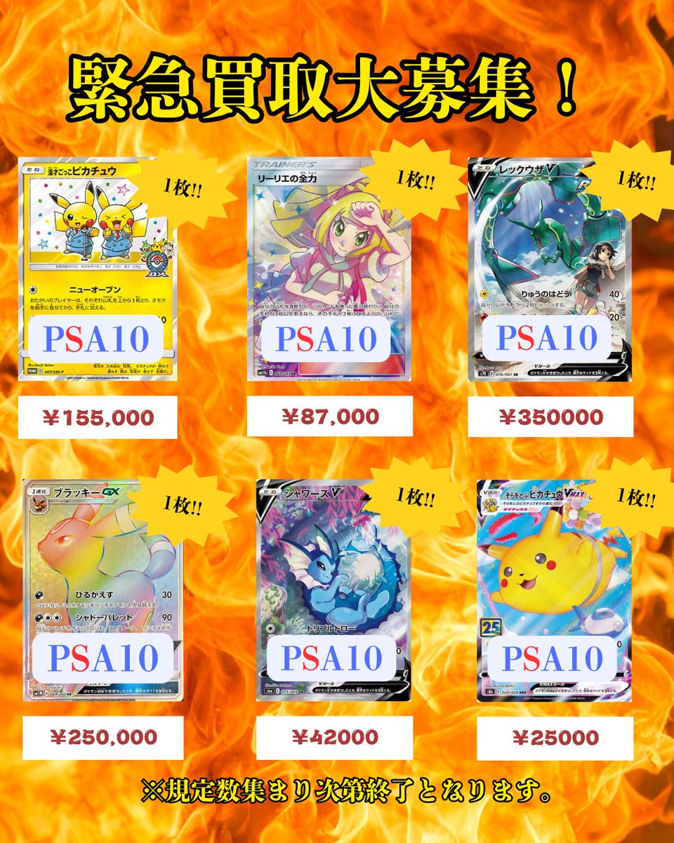 🔥5/27【限定強化買取】🔥 買取詳細 ☑買取受付:12：00～18：00 ☑振込