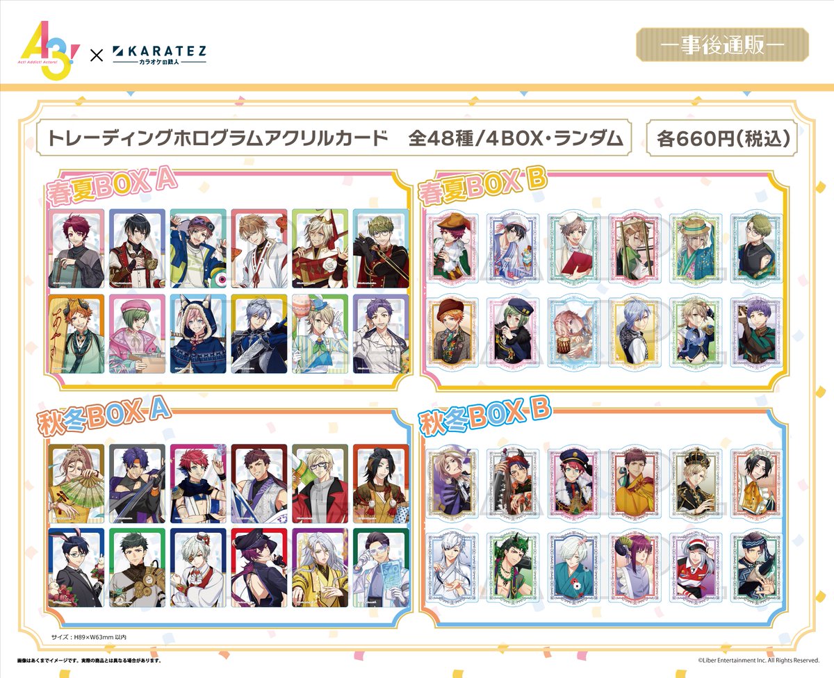 ✨『A3!』×#カラオケの鉄人 事後販売決定✨ コラボグッズの事後販売を
