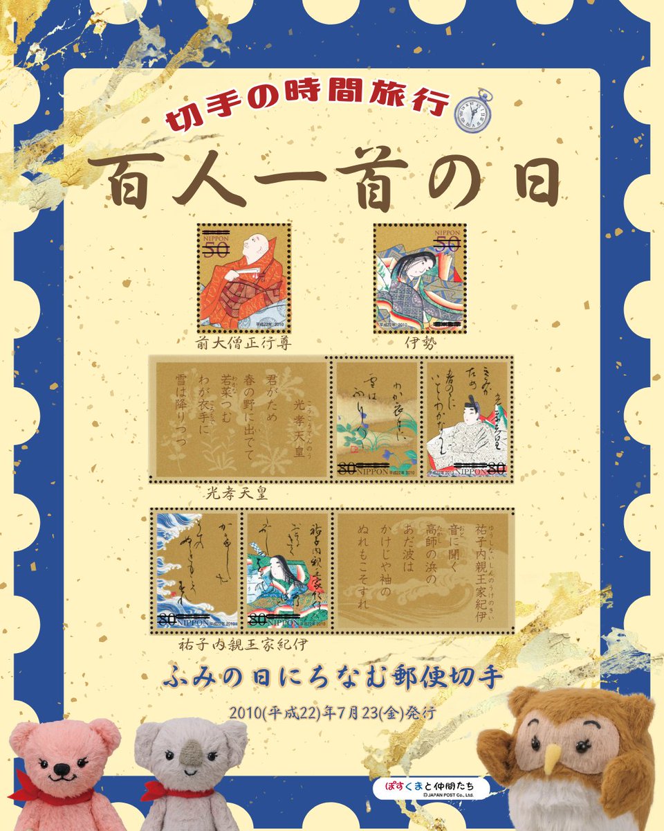 ぽすくま【日本郵便公式】 (@posukuma_yubin) / Posts / X