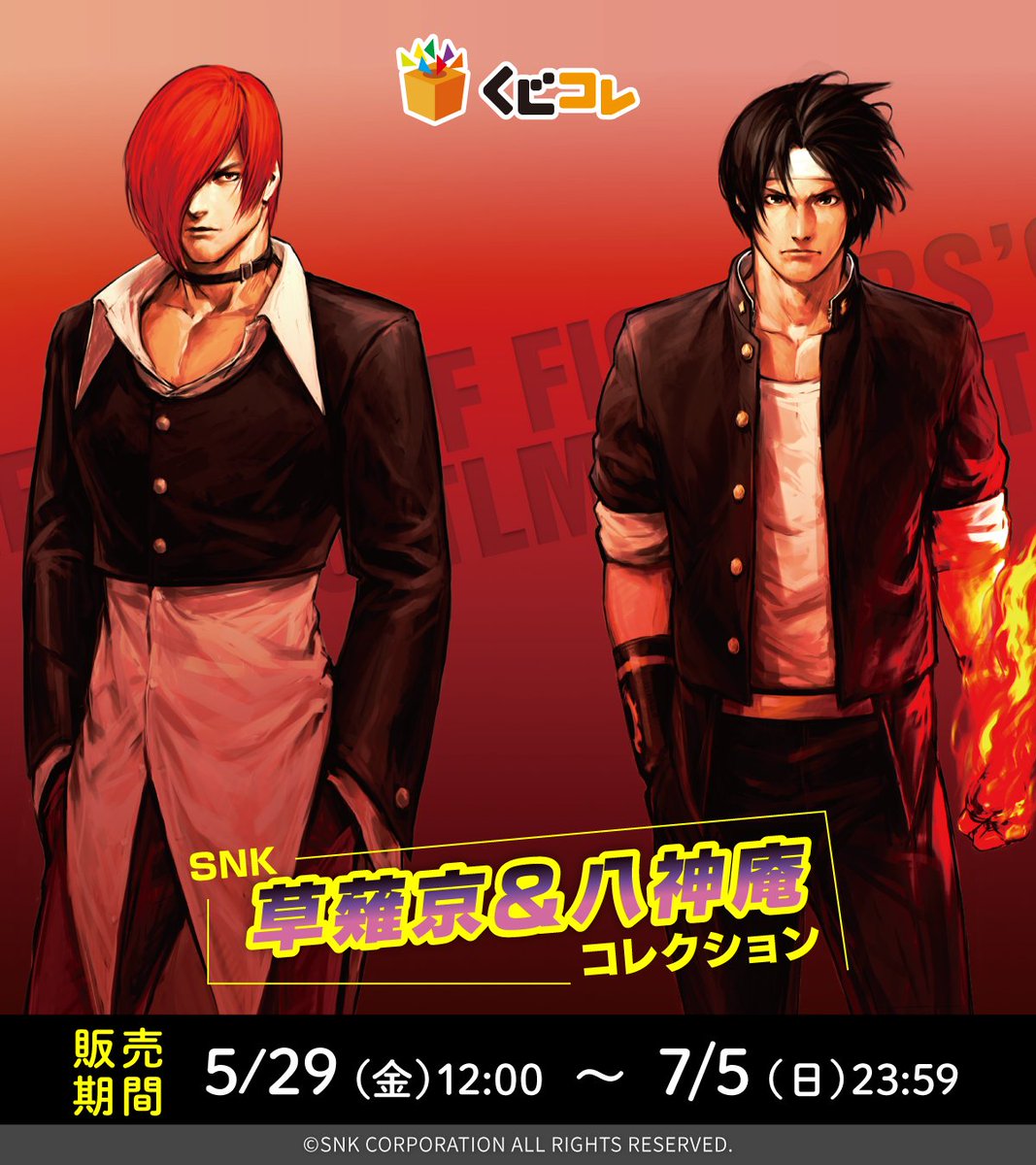 【公式】くじコレ tweet media
